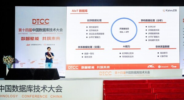 图：KaiwuDB CTO 魏可伟发表主题演讲