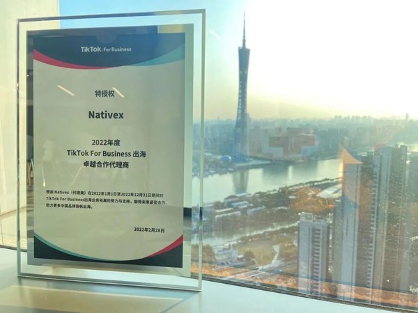 Nativex 获 TikTok For Business 出海卓越合作代理商资质