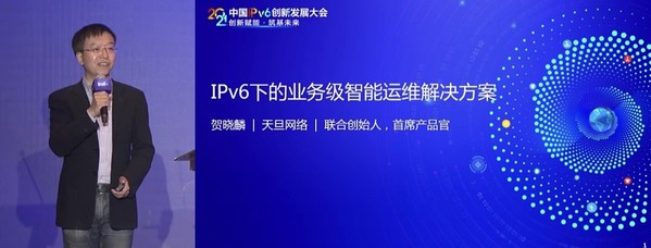 天旦首席产品官&联合创始人贺晓麟发表主题演讲