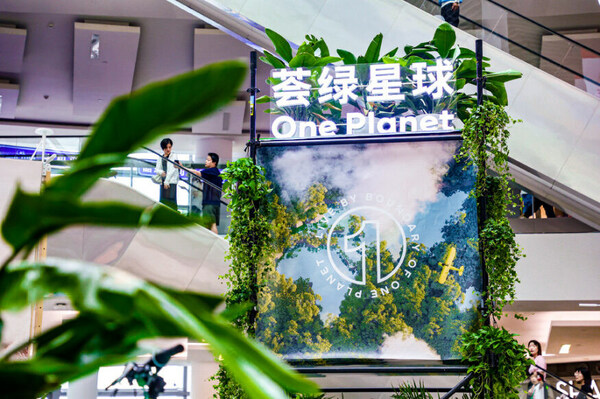 北京荟聚“荟绿星球One Planet”