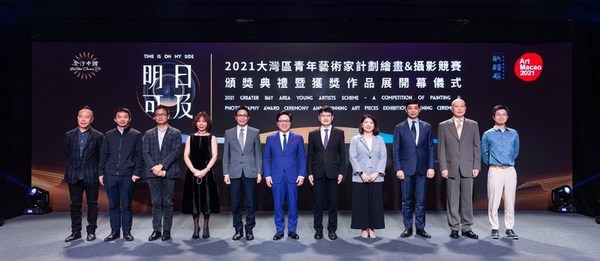 一众主礼嘉宾在澳门伦敦人赞助的“明日可及——2021大湾区青年艺术家计划”绘画及摄影竞赛颁奖典礼主持仪式。