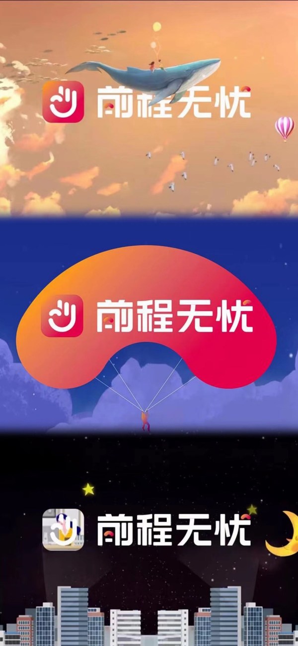 前程无忧 全新LOGO演绎