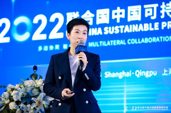 SGS 知识与管理服务事业群可持续发展领域资深专家支维清受邀2022联合国中国可持续采购研讨会上发言