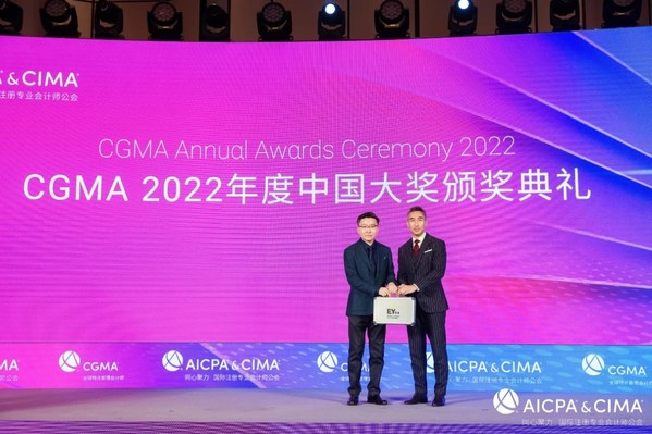 CGMA 年度大奖评审过程由安永会计师事务所进行全程监票、计票和审计：AICPA & CIMA中国大陆事务总监 梁平先生（左）代表公会从安永大中华区财务会计咨询服务主管合伙人 刘国华先生（右）手上接过评选结果。