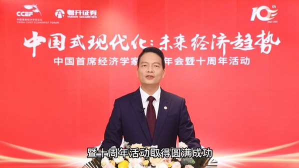 广州开发区控股集团党委书记、董事长兼粤开证券党委书记、董事长严亦斌先生