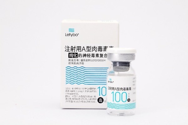 注射用A型肉毒毒素乐提葆®（Letybo®100U）