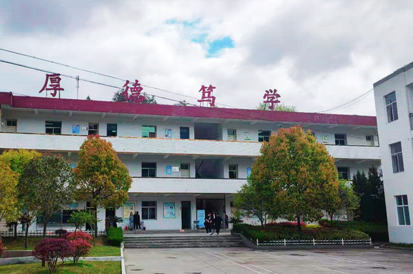 平利县老县镇中心小学